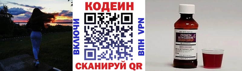 Кодеиновый сироп Lean напиток Lean (лин)  наркотики  kraken ТОР  Киселёвск 