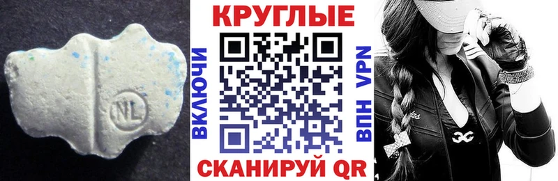 ЭКСТАЗИ круглые  Киселёвск 