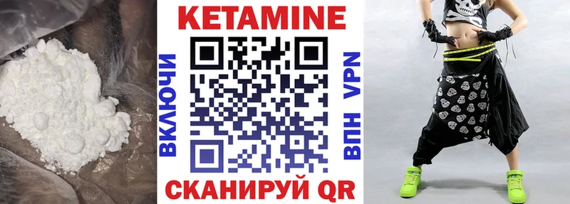 КЕТАМИН VHQ  Киселёвск 