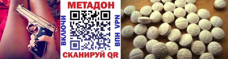 МЕТАДОН VHQ  Киселёвск 